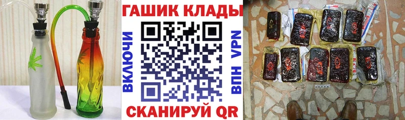 купить закладку Жердевка Гашиш hashish