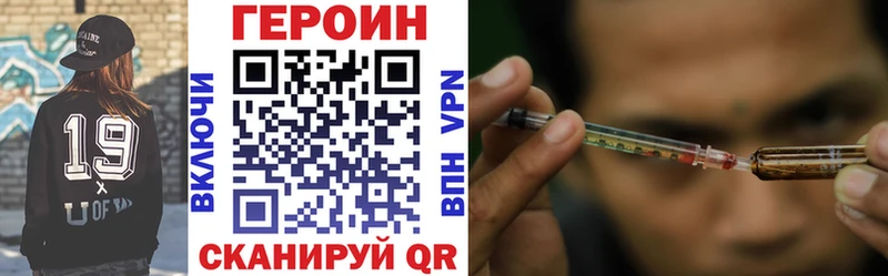 где купить наркоту  Жердевка  кракен вход  ГЕРОИН VHQ 