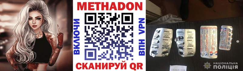 купить наркотики сайты  сайты даркнета Telegram  МЕТАДОН белоснежный  Жердевка 